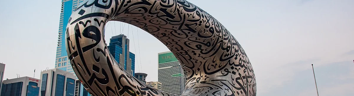 Exterior view of the Museum of the Future as part of Terraco projects